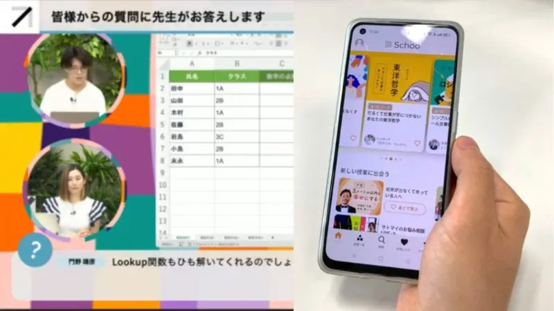 オンライン学習プラットフォーム「Schoo（スクー）」
