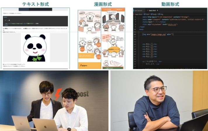 プログラミングスクール「tech boost（テックブースト）」