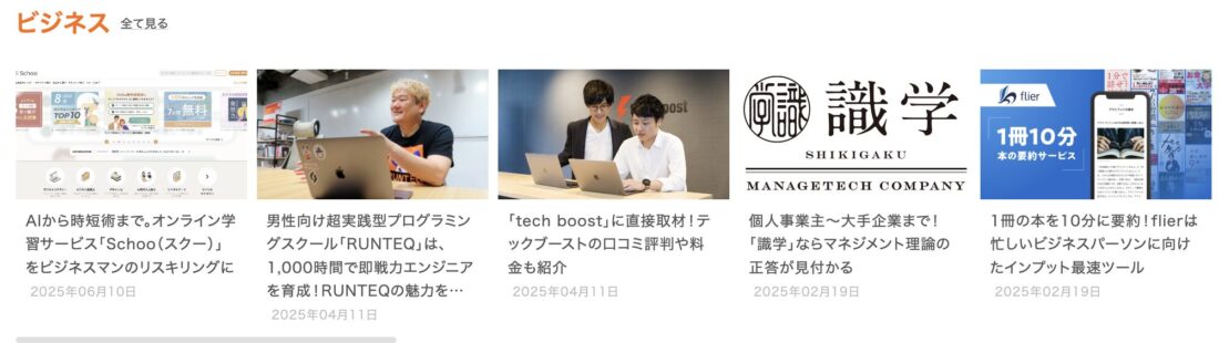 「ジェントリ」サイト画像