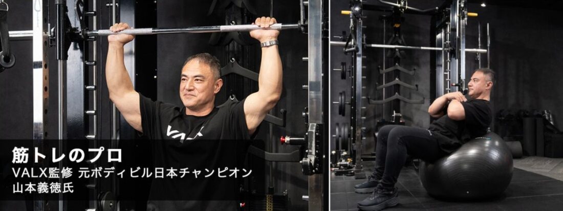 元ボディビルダ日本チャンピオン山本義徳さん
