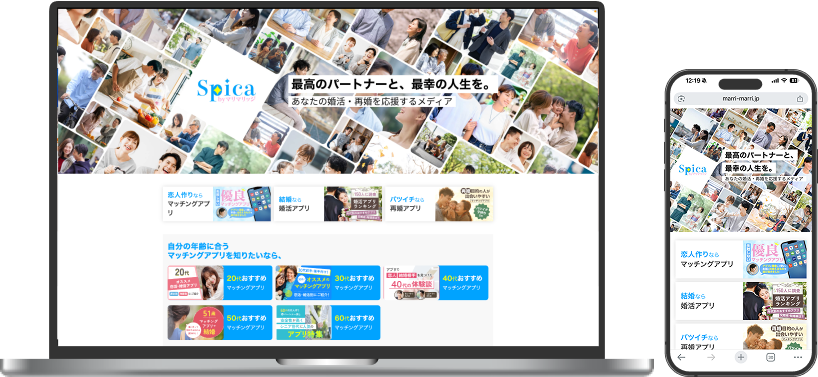 Spica